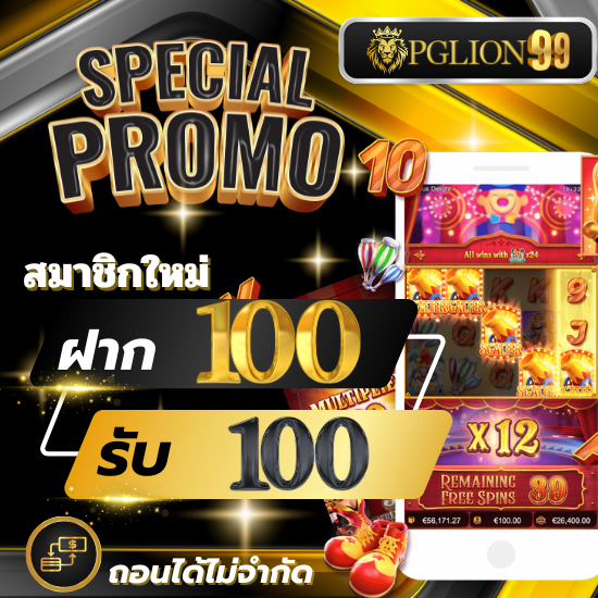 pglion99 เว็บสล็อตออนไลน์ Slot PG Joker Slot JILISLOT  คาสิโนออนไลน์ ฝากถอนไม่มีขั้นต่ำ พนันออนไลน์รองรับทุกแพลตฟอร์ม