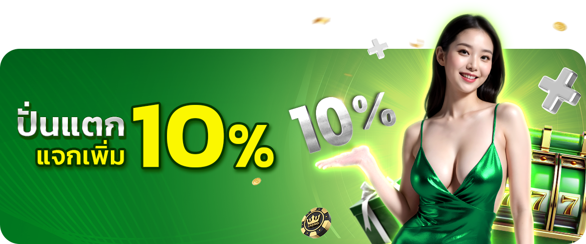 ปั่นแตกแจกเพิ่มอีก_pglion99