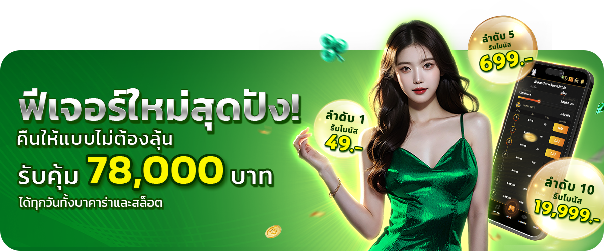 ฟีเจอร์ใหม่_pglion99